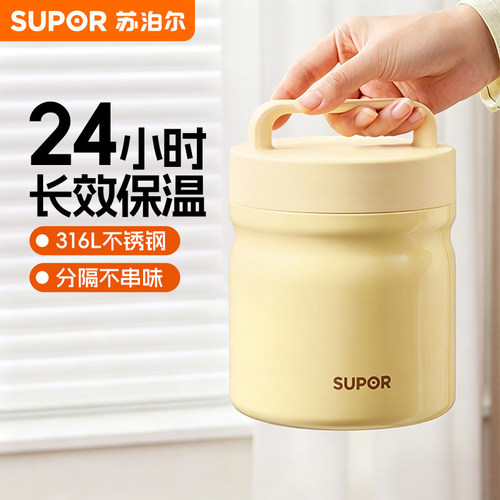 苏泊尔新款马卡龙色系便当饭盒
