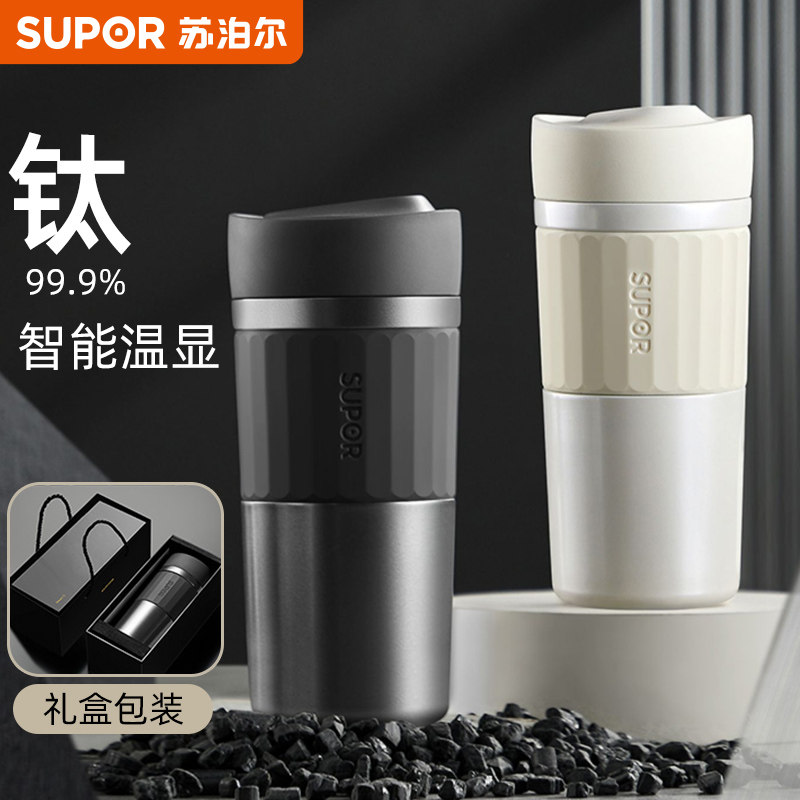苏泊尔智能保温杯男士高档颜值礼物泡茶水杯纯钛杯车载旗舰店正品