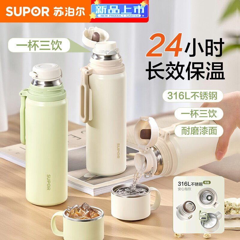 【经销】苏泊尔新款保温杯大容量316L不锈钢泡茶水杯学生高颜值便
