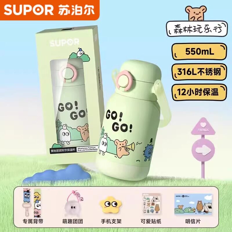 苏泊尔儿童保温杯新款316L不锈钢高颜值学生大容量吸管杯双饮水杯
