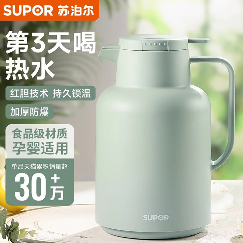 苏泊尔保温水壶家用玻璃内胆