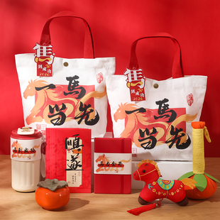 马年新年送女员工2026新款客户春节实用小礼品公司年会企业伴手礼