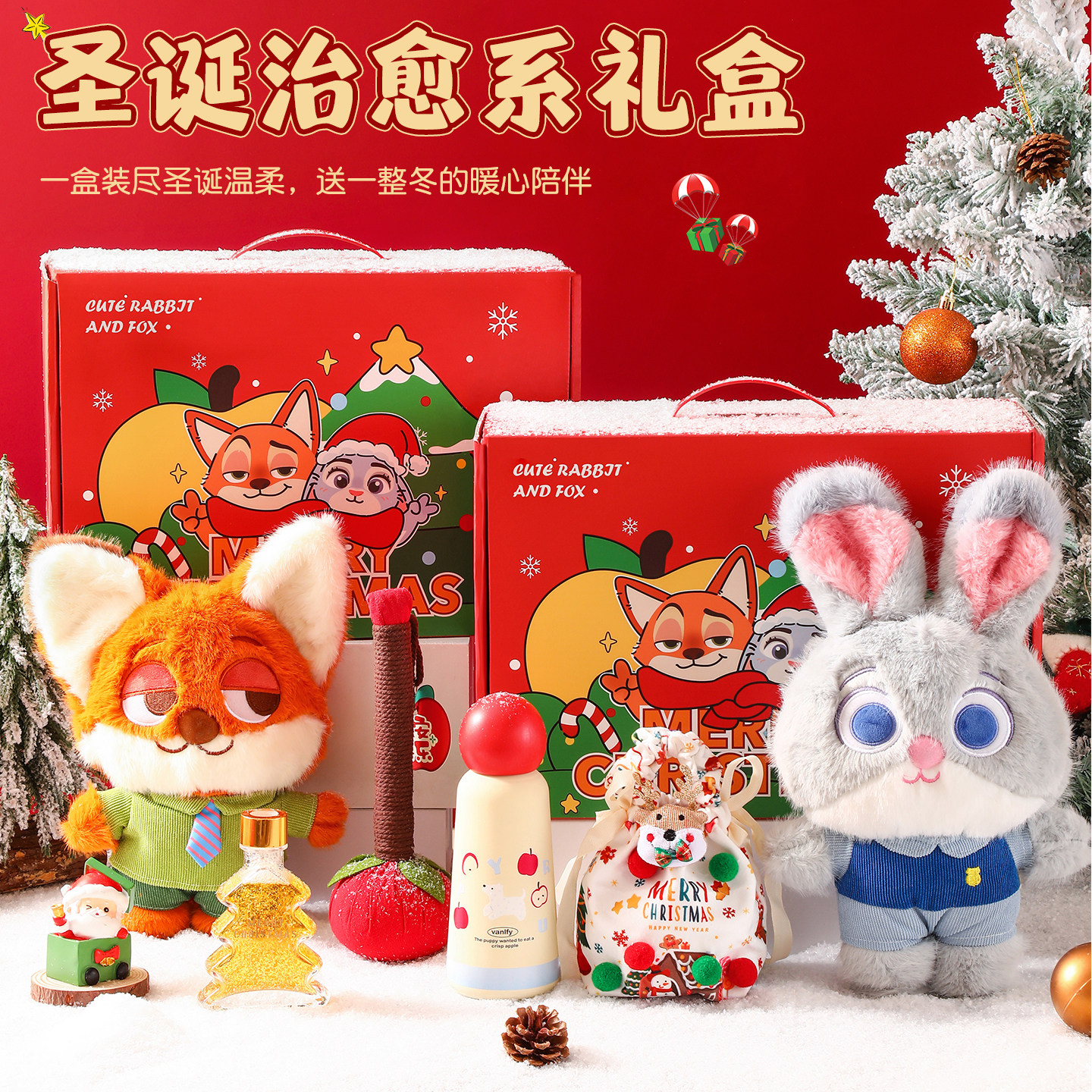 小红书万人种草圣诞节礼盒