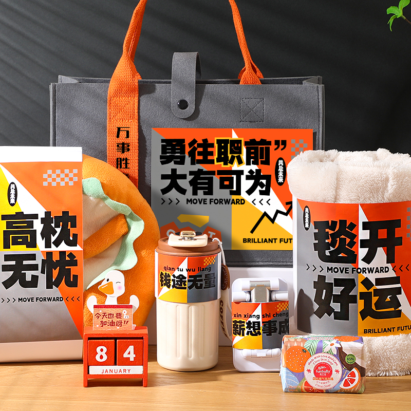 小红书万人种草入职礼物