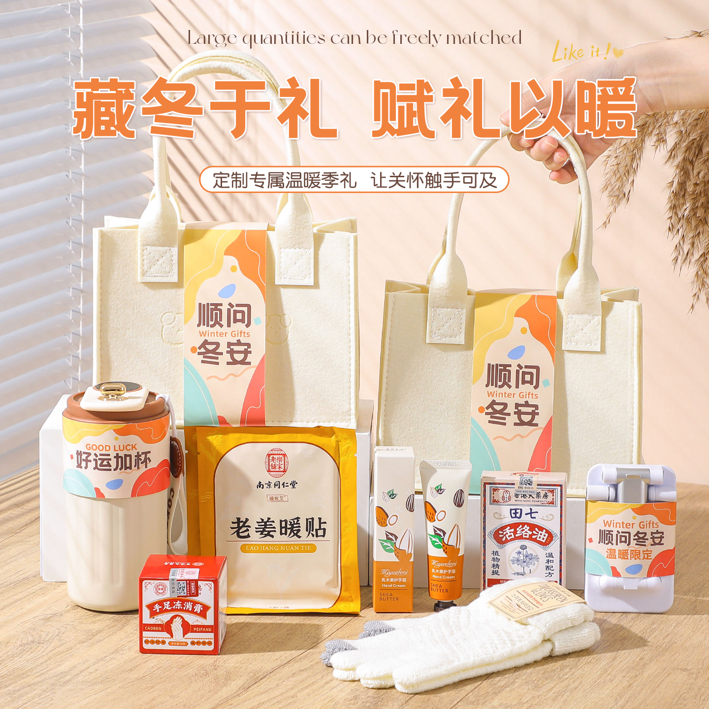 小红书万人种草冬日伴手礼