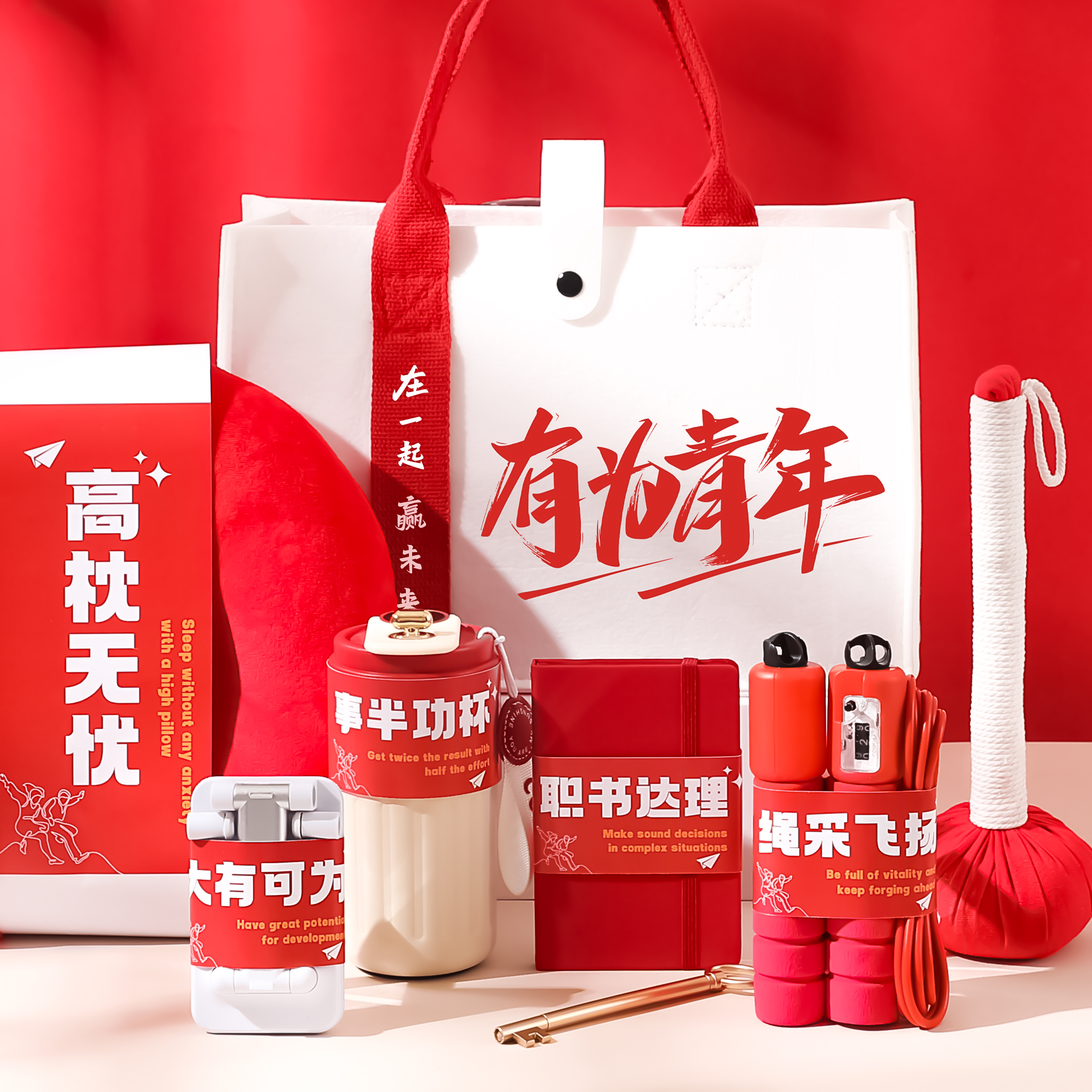 小红书万人种草有为青年伴手礼