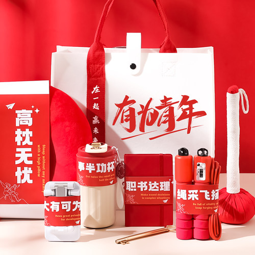 小红书万人种草有为青年伴手礼