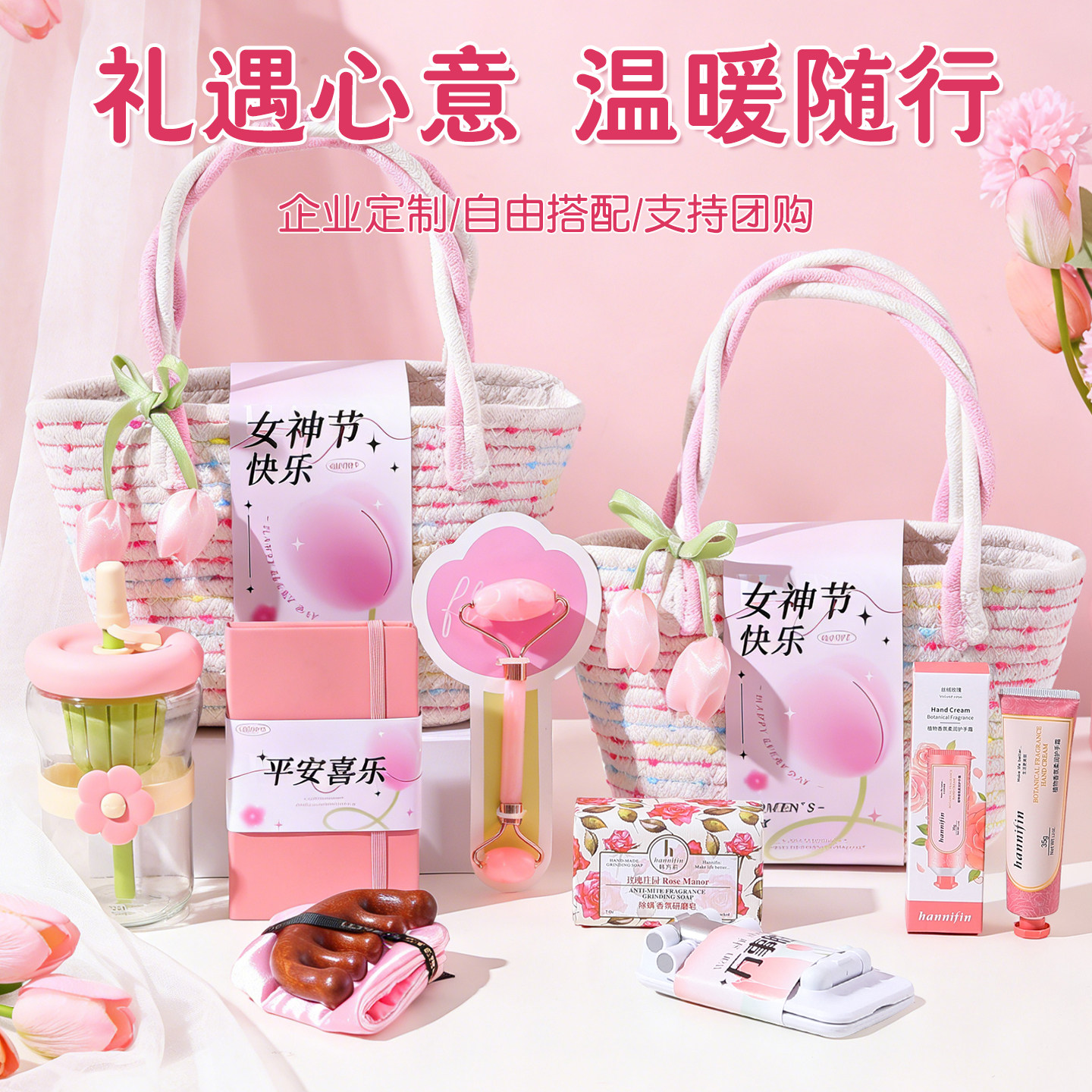 三八3.8送女员工客户妇女节伴手礼女神节公司2026新款活动礼物38