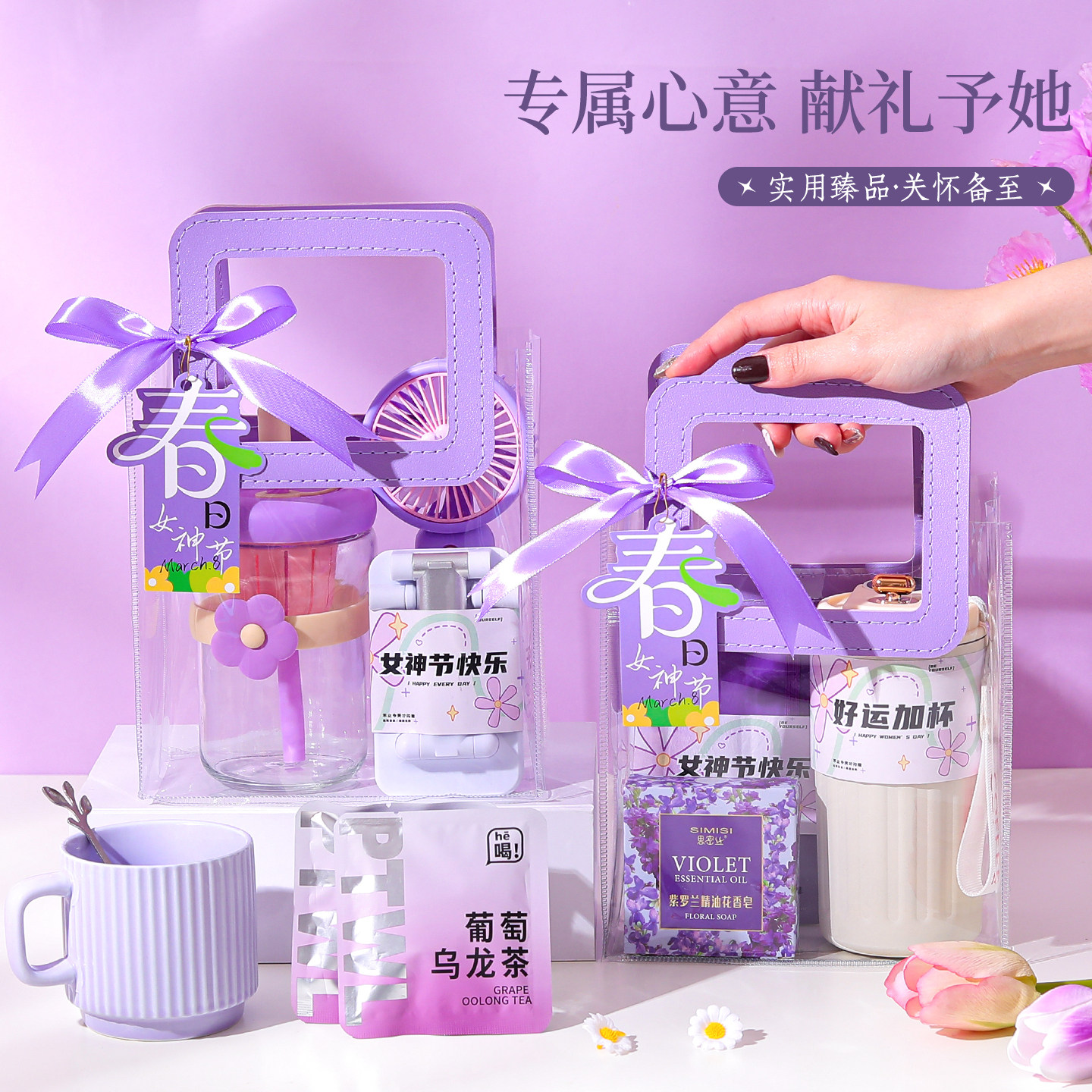 2026新款3.8女神节三八伴手礼妇女节公司活动礼物送女员工客户38