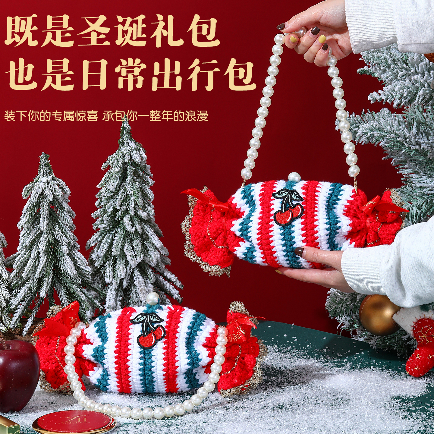 小红书万人种草圣诞苹果袋