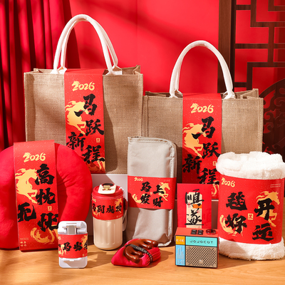 小红书万人种草马年伴手礼