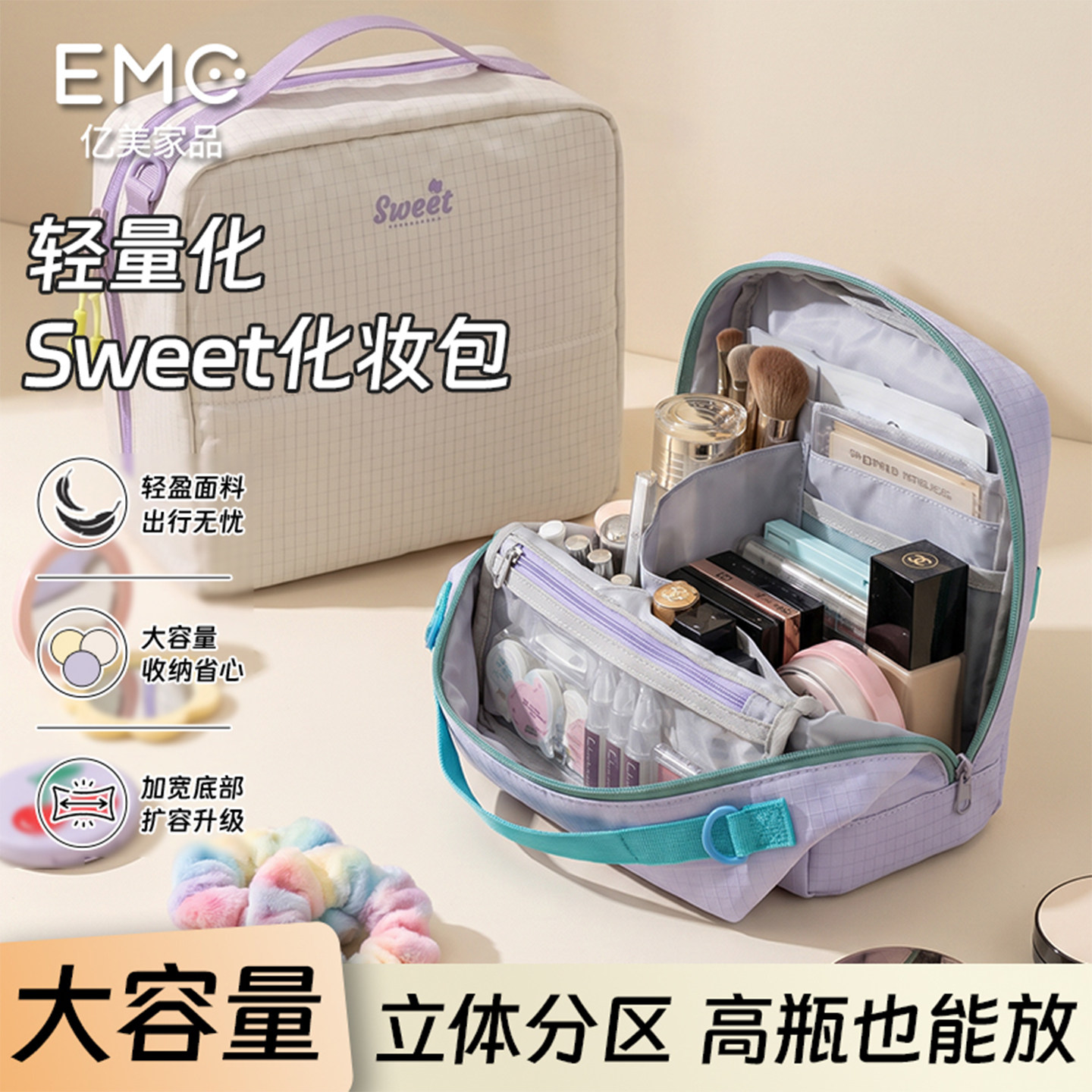 亿美家品化妆包化立式大容量轻便图片