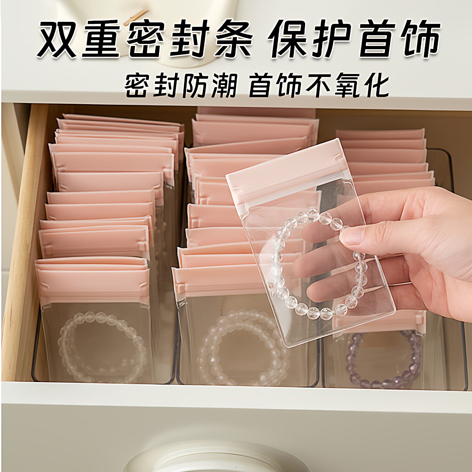 首饰密封袋防氧化文玩手串收纳袋