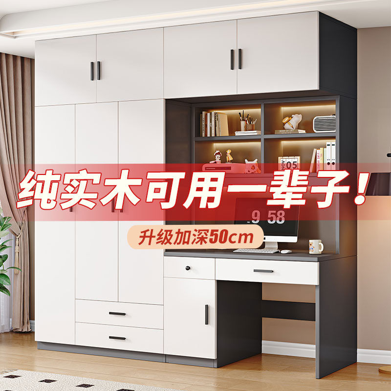【香港包邮】书桌衣柜一体小户型家用卧室电脑桌书架书柜组合柜子