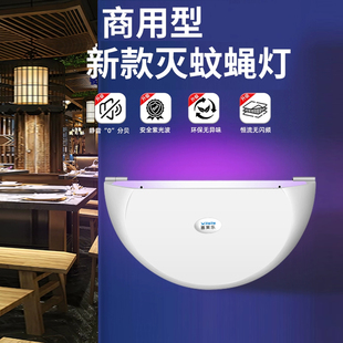 灭蝇灯喜来乐商铺灭蚊灯餐厅饭店用商用挂墙2024新款 苍蝇神器餐饮
