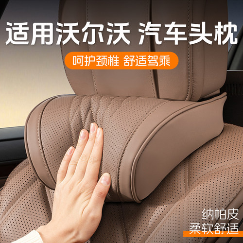 沃尔沃xc60/xc40汽车头枕护颈枕