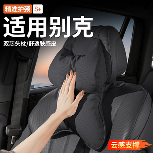 别克gl8汽车头枕昂科威plus君越威朗至境l7主驾驶座椅靠枕护颈枕