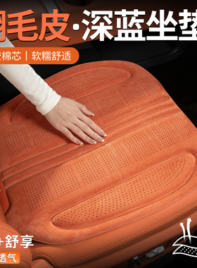 深蓝s05/s07/s09/l06/l07/sl03汽车坐垫驾驶单片四季通用座垫座套