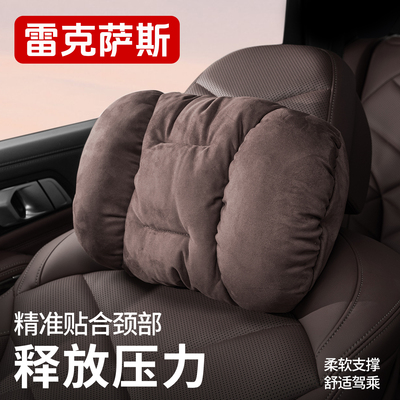 雷克萨斯es200/es300h冬季头枕