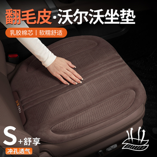 沃尔沃汽车坐垫S60/S90/XC40/XC60四季通用座椅垫单片透气座垫套