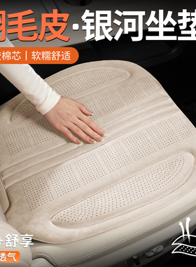 银河e5/a7/l6/l7/m9/星耀8汽车坐垫驾驶专用车载座椅座垫四季通用