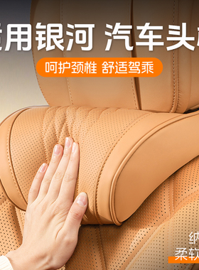 银河l6/m9/a7星耀6星耀8汽车头枕护颈枕靠枕车用护腰靠垫坐椅枕头
