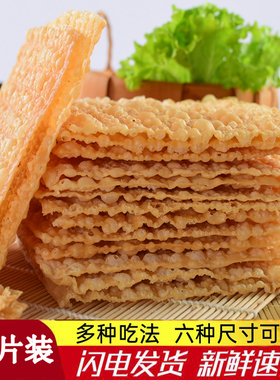 天津煎饼果子薄脆脆皮手抓脆饼商用摆摊山东煎饼果子专用商用麻叶