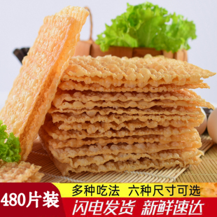 天津煎饼果子薄脆脆皮手抓脆饼商用摆摊山东煎饼果子专用商用麻叶