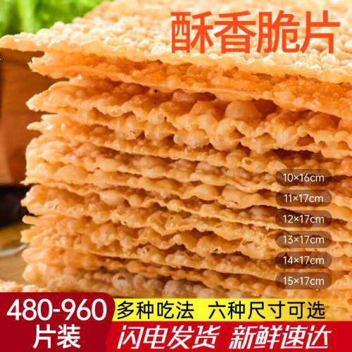 聂大嫂山东煎饼果子薄脆散装酥脆