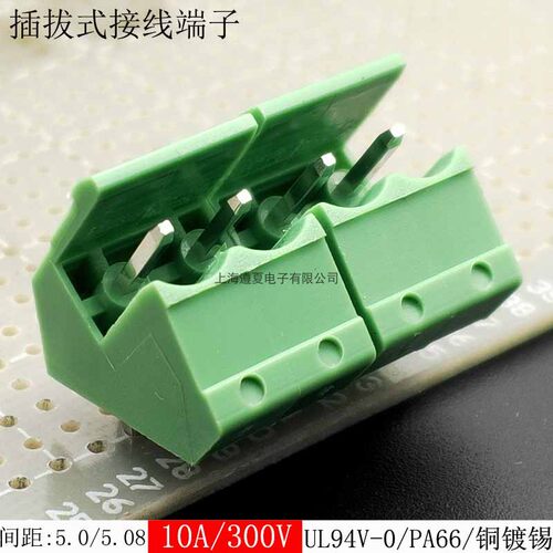 50只KF2EDGL-5.0/5.08接线端子座