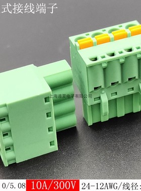 50只KF2EDGKDF-5.0-5.08免螺丝插拔式接线端子弹簧插头FKCT2.5-ST