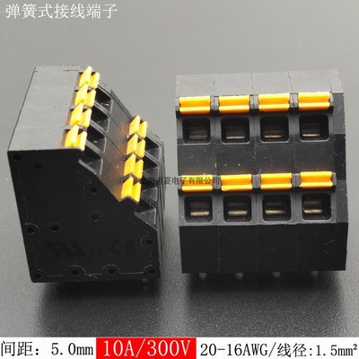 50只KFM736H-5.0mm双层弹簧按压式快速接线端子 电路板模组接插件