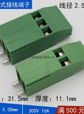 YB422A-508高位螺钉式pcb接线端子高31.5 替KF128HH-5.08mm接插件