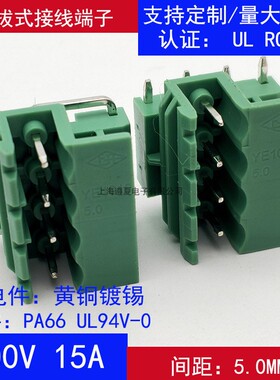 YE1010-500线路板焊接端子插拔式接线插座2EDGRF/LF-5.0mm座子 铜