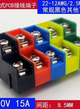 LP/KF8500HL-8.5mm高低位双层栅栏式pcb接线端子2*1p可拼接焊接式