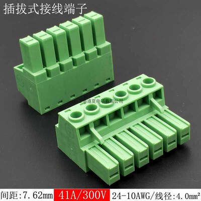 KF2EDGSKT-7.62mm大电流大功率插拔式接线端子插头41A线径6平方铜