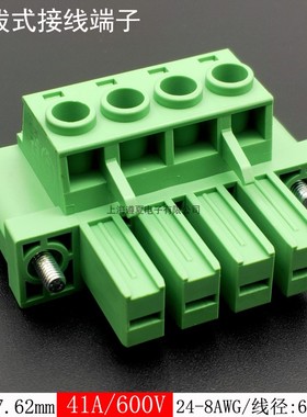 50只KF2EDGSKTM-7.62大电流接线端子插拔式免焊接插头41A环保阻燃