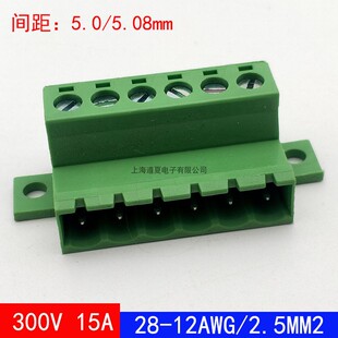YE390-508面板固定插拔式接线端子针座 2EDGRKF-5.08mm凤凰接插件