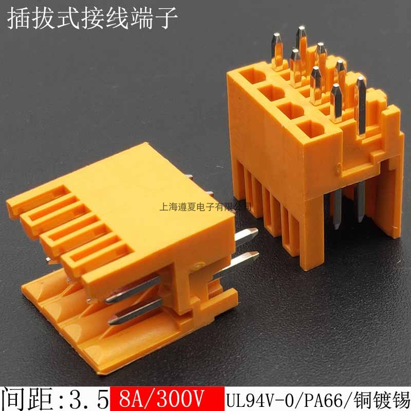 50只KF2EDGEV-3.5mm橙色插拔式pcb接线端子双排直针开口座子8A 铜