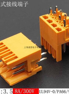 50只KF2EDGEV-3.5mm橙色插拔式pcb接线端子双排直针开口座子8A 铜