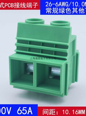 KFB-1270-12.7mm大电流螺钉式接线端子2p3p可拼接65A焊接端子铁件