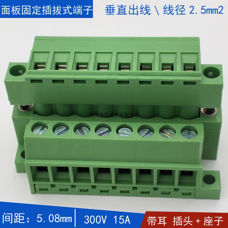 2EDG-GBM-5.08mm面板固定插拔式接线端子免焊对接MCVU1.5 GFD高正