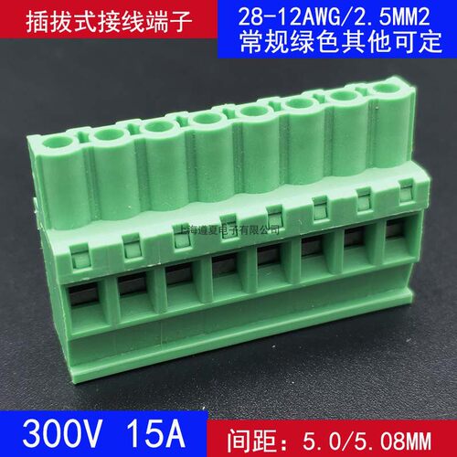 2EDGKB-5.08-5.0mm立式插头插拔式接线端子母头YC020-508侧面出线