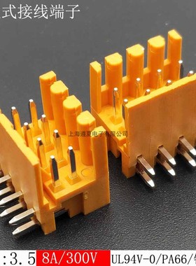 50只KF2EDGER-3.5mm橙色插拔式pcb接线端子双排弯针开口座子8A 铜