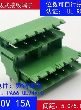 YE110双层插拔式pcb接线端子弯针座子15A焊接式连接器2EDGRT-5.08