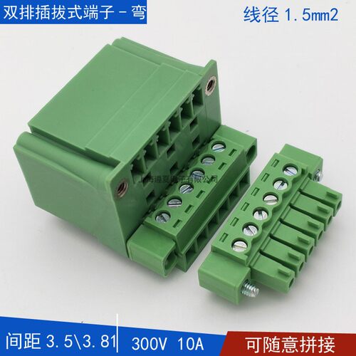YC421+YE250-3.81mm双层插拔式接线端子pcb线路板焊接式 15EDGRHM