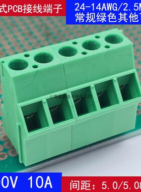 KF129S-5.08mm斜面进线螺钉式pcb接线端子2p3p可拼DG504-5.0 阻燃