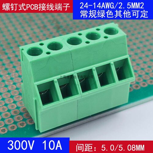 KF129S-5.08mm斜面进线螺钉式pcb接线端子2p3p可拼DG504-5.0 阻燃