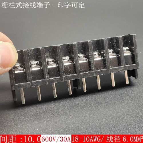 30A栅栏式pcb接线端子KV31B-10.0