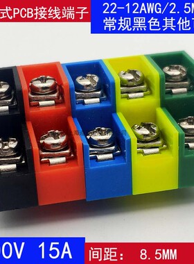 LP/KF8500HL-8.5mm高低位双层栅栏式pcb接线端子2*1p可拼接焊接式